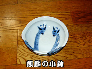 画像：キリンの柄の皿